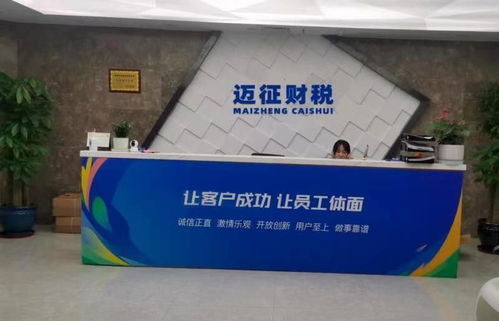 邁征財稅提供新型財稅咨詢服務 大幅提升企業(yè)稅務管理效率