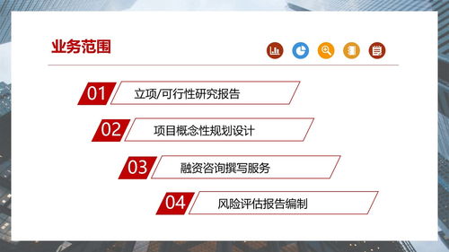 常德寫可行性研究報告可行范文